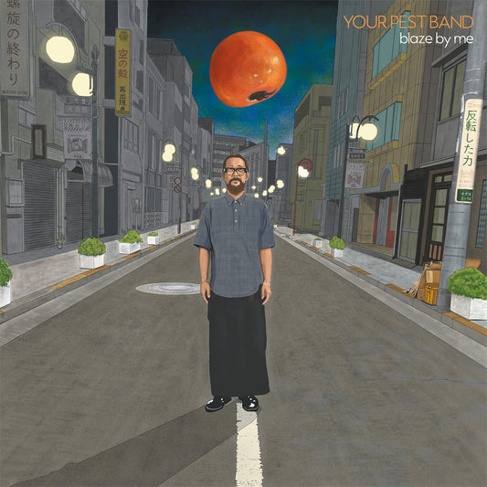 YOUR PEST BAND- "Blaze By Me" LP