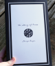 The Story of CRASS (by George Berger) Book